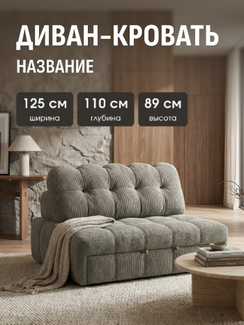Диван Эверест в Искитиме - mebel154.com