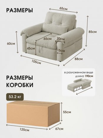 Кресло-кровать ЛУНО 105см в Искитиме - mebel154.com