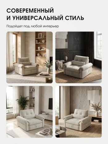 Кресло-кровать ЛУНО 105см в Искитиме - mebel154.com
