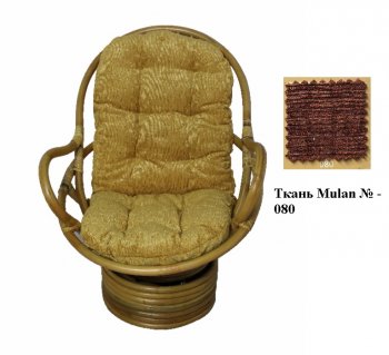 Кресло-качалка Swivel Rocker (Ротанг №4, ткань Mulan 054) в Искитиме - mebel154.com
