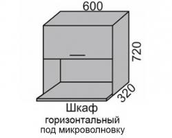 Шкаф верхний 720 ВШ 60МВ-2 горизонтальный под МВ Алеся Эконом в Искитиме - mebel154.com