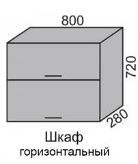 Шкаф верхний 720 ВШ 80-2 горизонтальный Алеся Эконом в Искитиме - mebel154.com