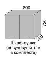 Шкаф верхний 720 ВШС сушка 80 Алеся Эконом в Искитиме - mebel154.com